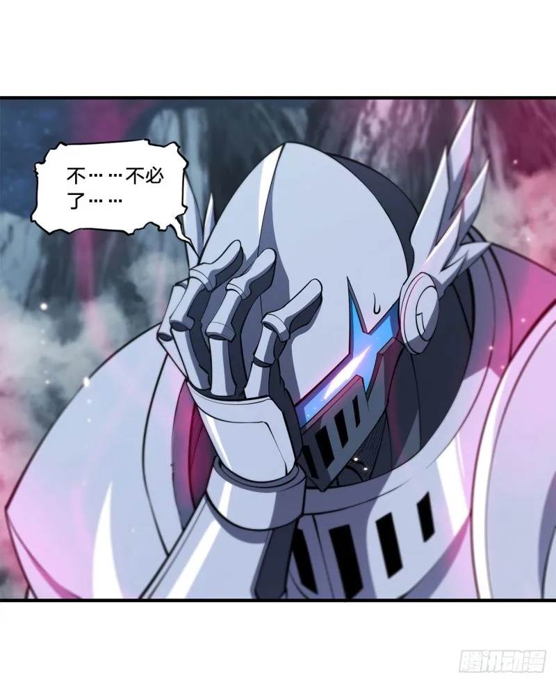 第130话 以公主之名 第8页