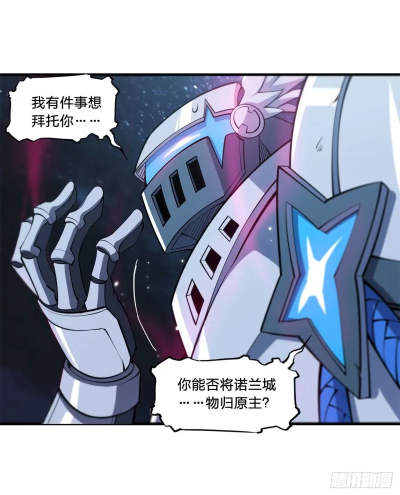 第130话 以公主之名 第9页