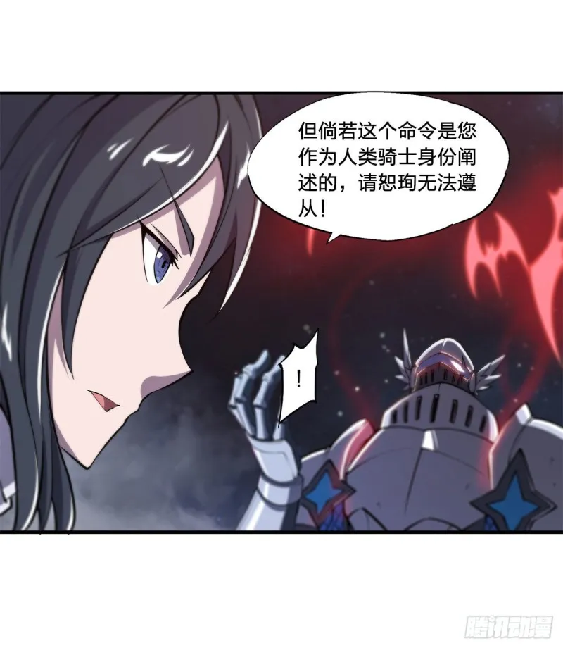 第130话 以公主之名 第11页