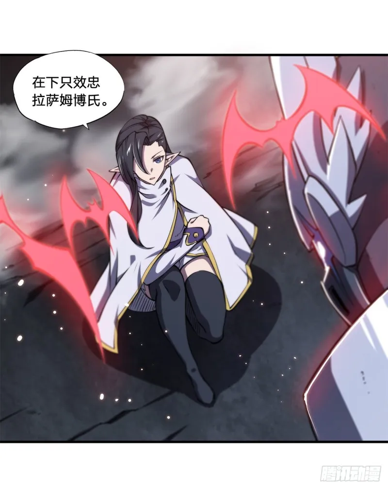 第130话 以公主之名 第12页