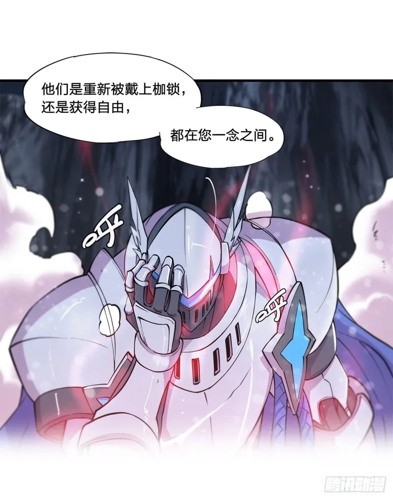 第130话 以公主之名 第13页