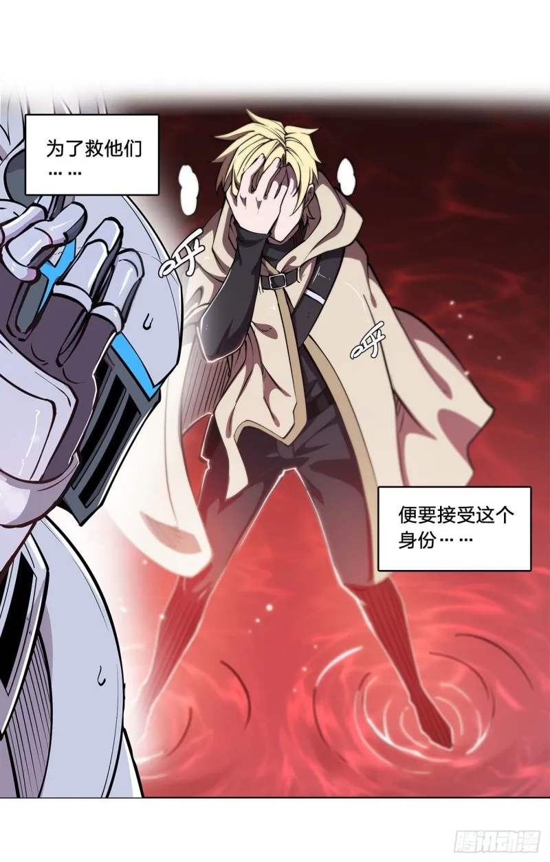 第130话 以公主之名 第14页