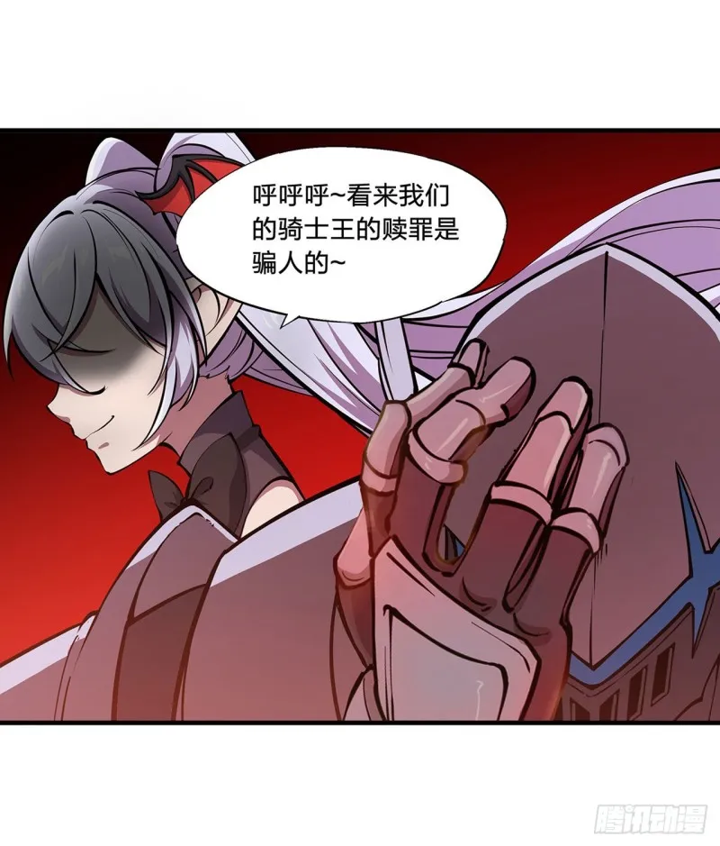 第130话 以公主之名 第15页