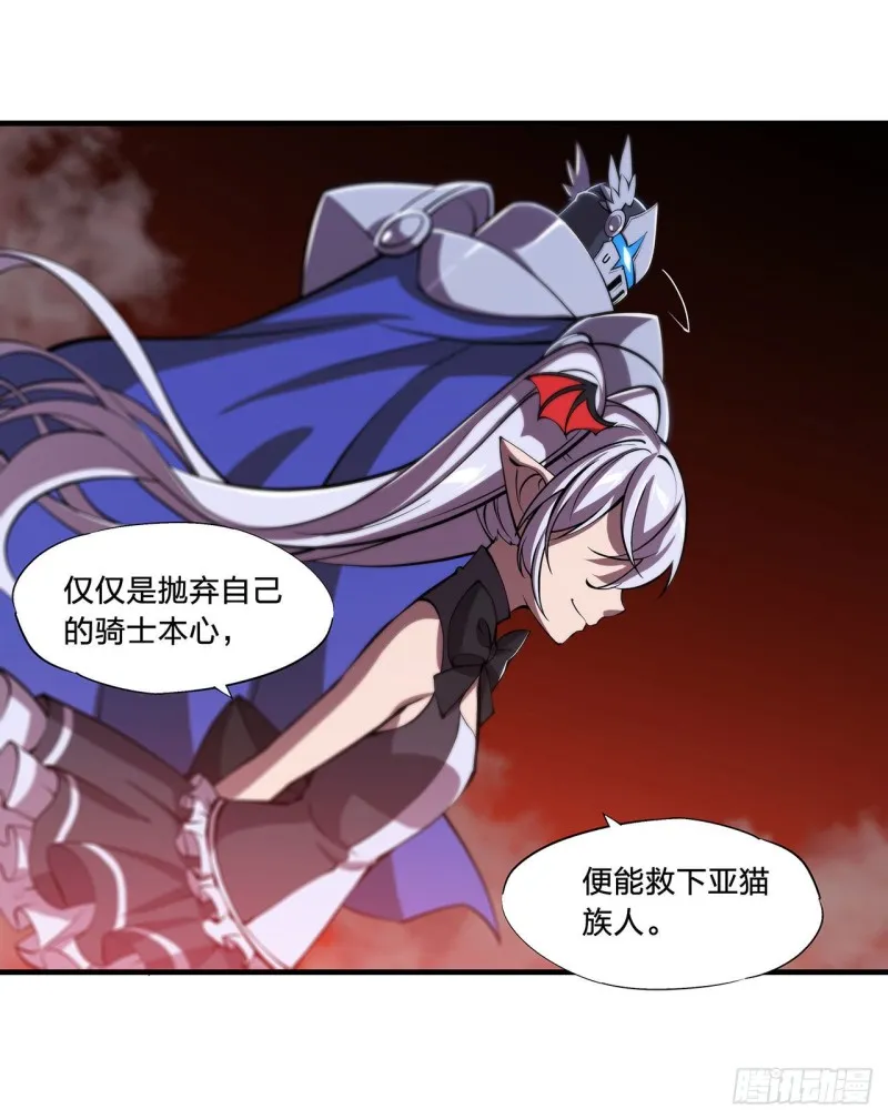第130话 以公主之名 第16页