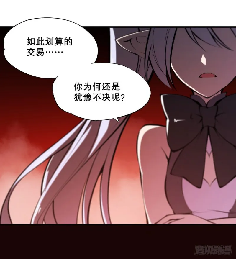 第130话 以公主之名 第17页
