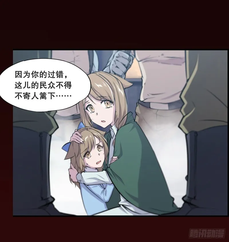第130话 以公主之名 第18页
