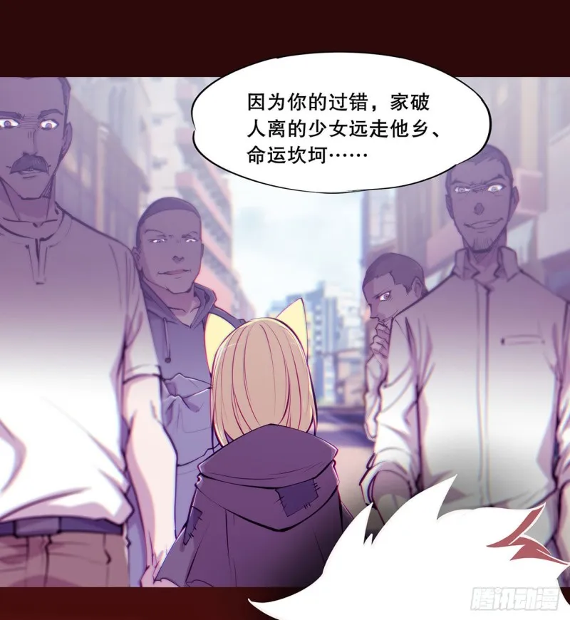 第130话 以公主之名 第19页