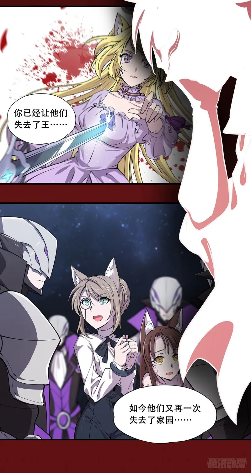 第130话 以公主之名 第20页
