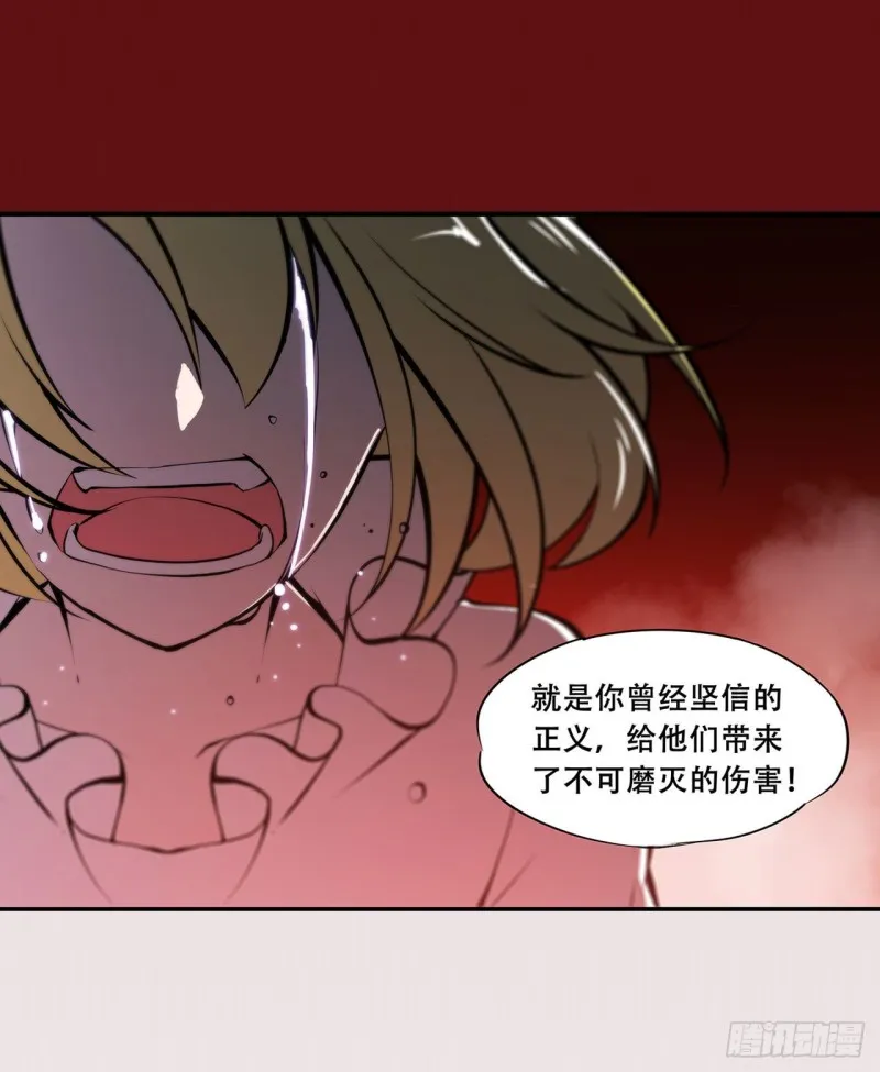 第130话 以公主之名 第21页