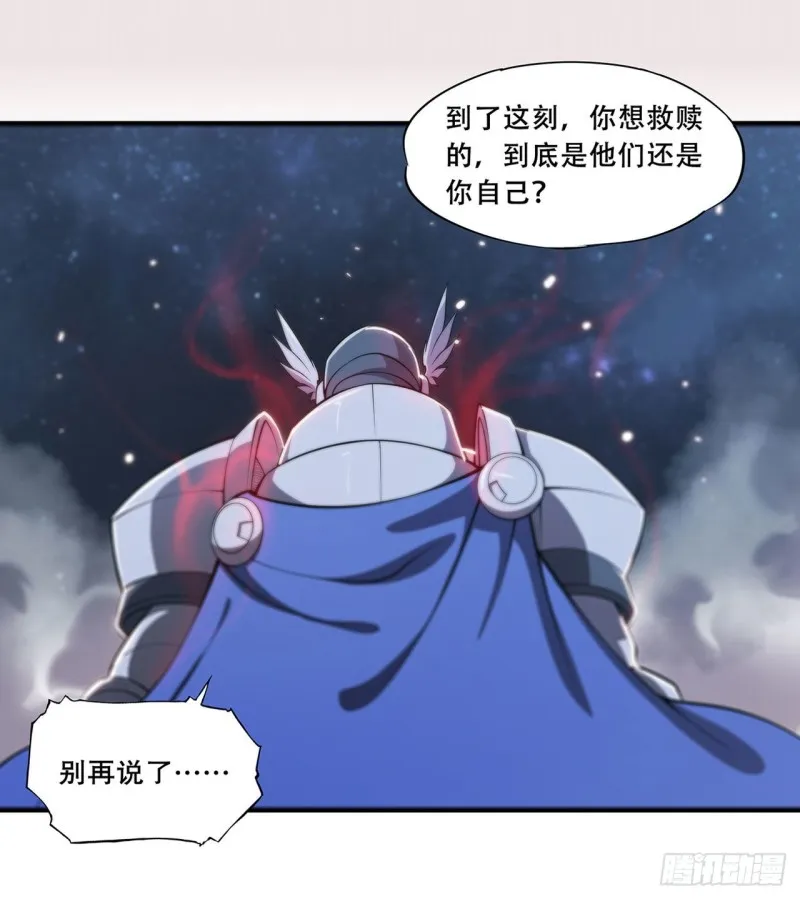 第130话 以公主之名 第22页