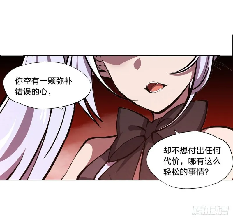 第130话 以公主之名 第23页