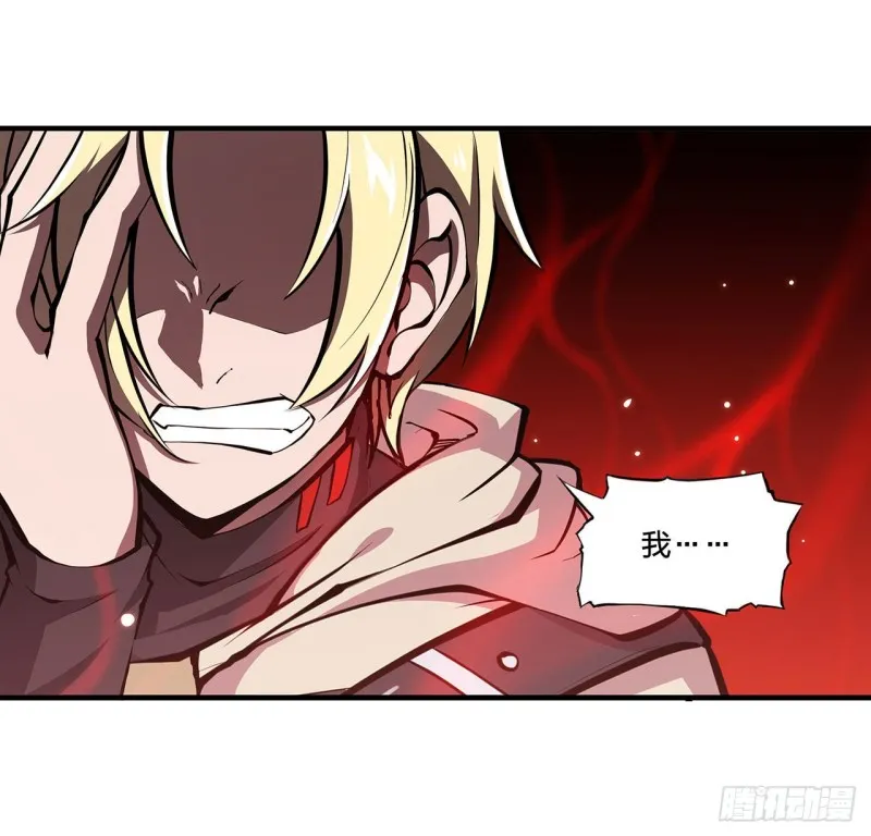 第130话 以公主之名 第24页
