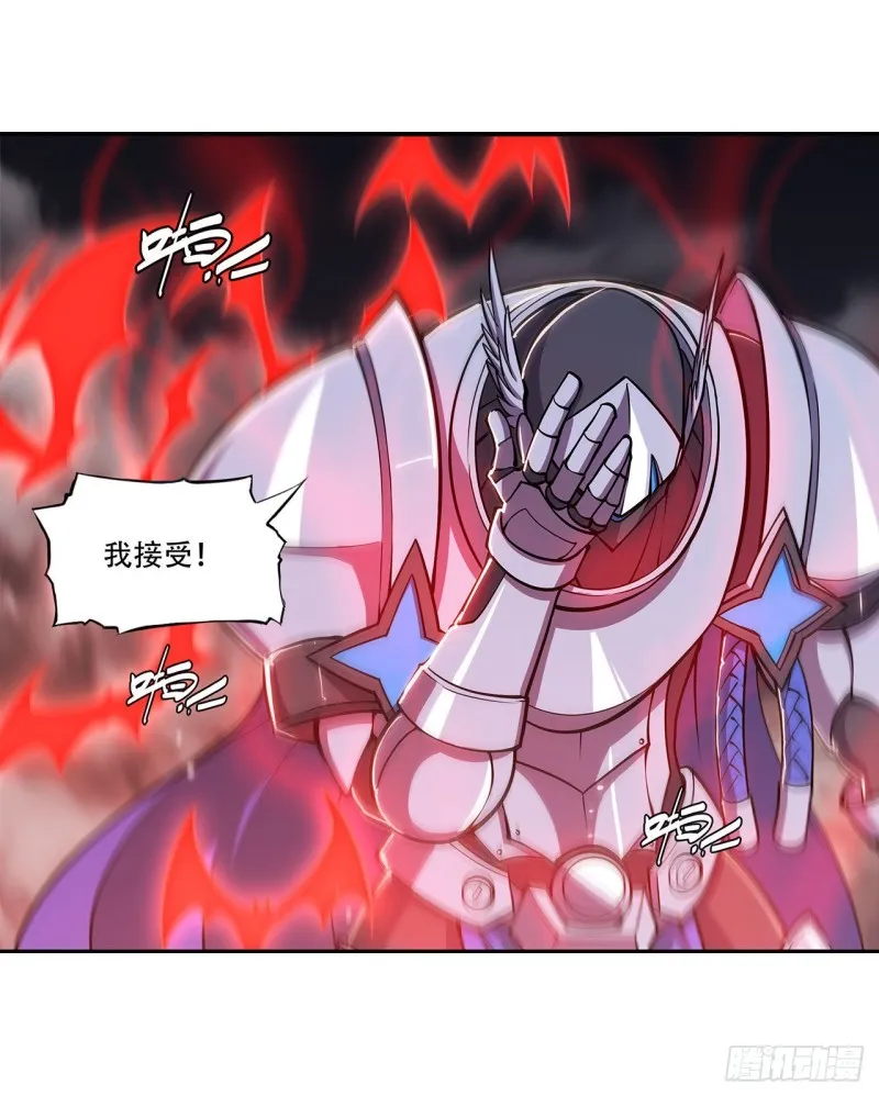第130话 以公主之名 第25页