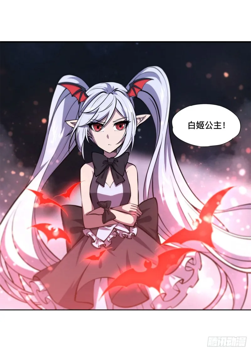 第130话 以公主之名 第28页