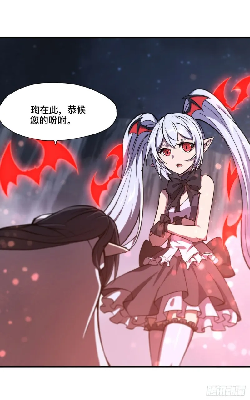 第130话 以公主之名 第29页