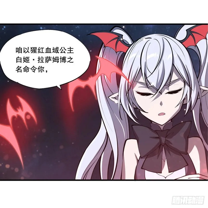 第130话 以公主之名 第30页