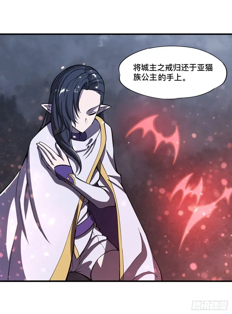 第130话 以公主之名 第31页
