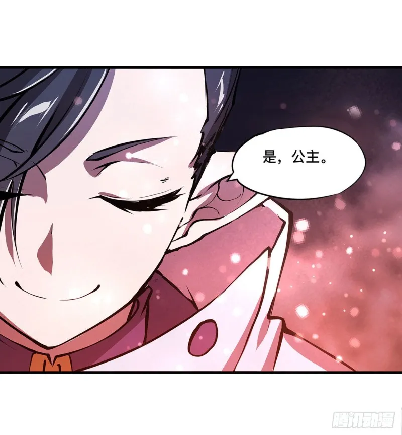 第130话 以公主之名 第33页