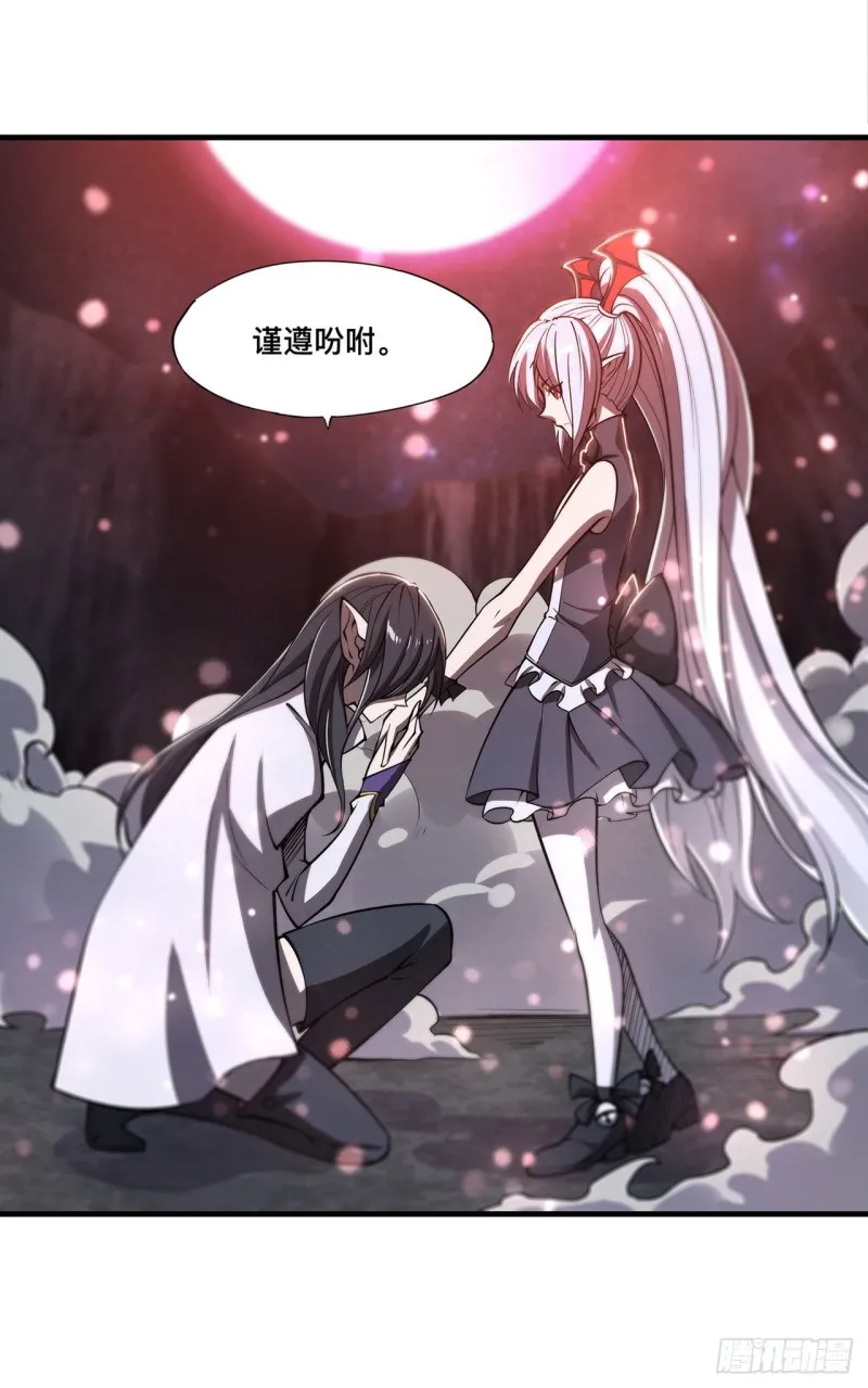 第130话 以公主之名 第35页