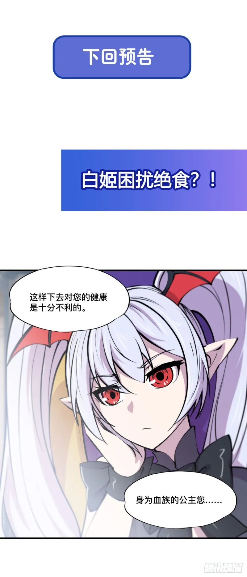 第130话 以公主之名 第36页