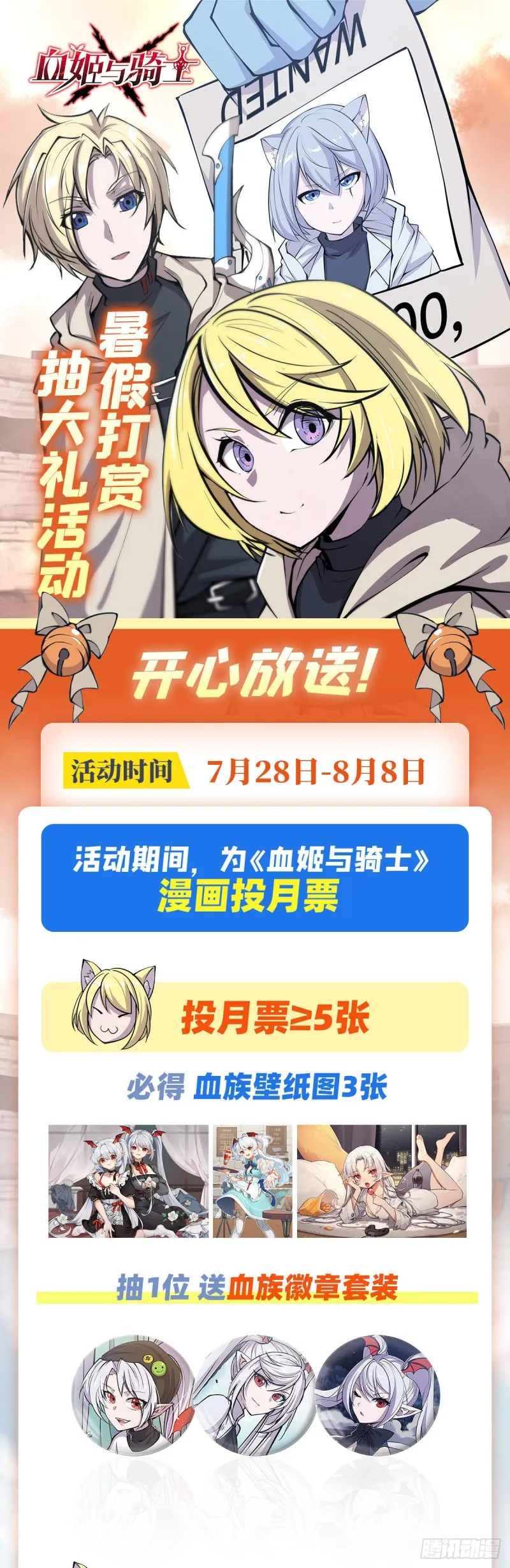 第130话 以公主之名 第38页