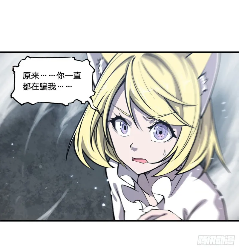 第129话 抗衡 第3页