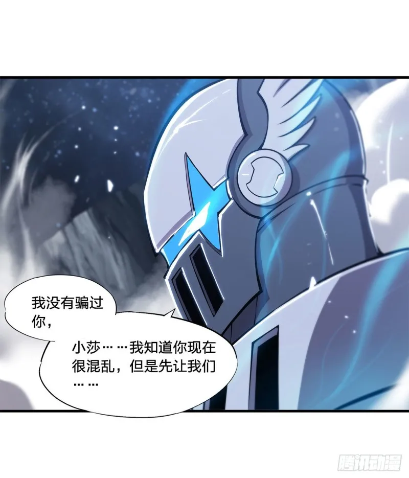 第129话 抗衡 第4页