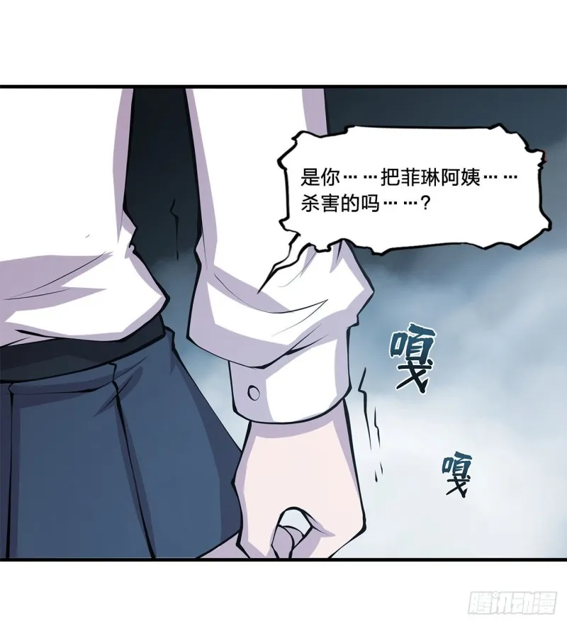第129话 抗衡 第5页