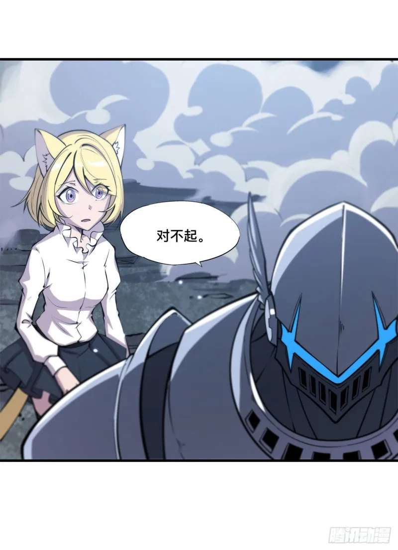 第129话 抗衡 第7页