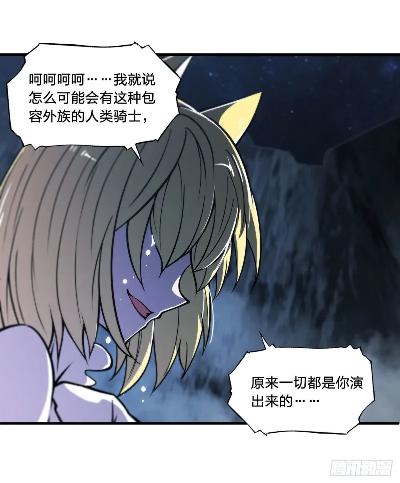 第129话 抗衡 第8页