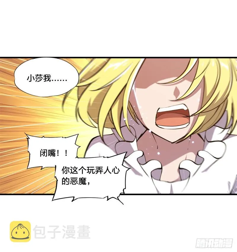 第129话 抗衡 第9页