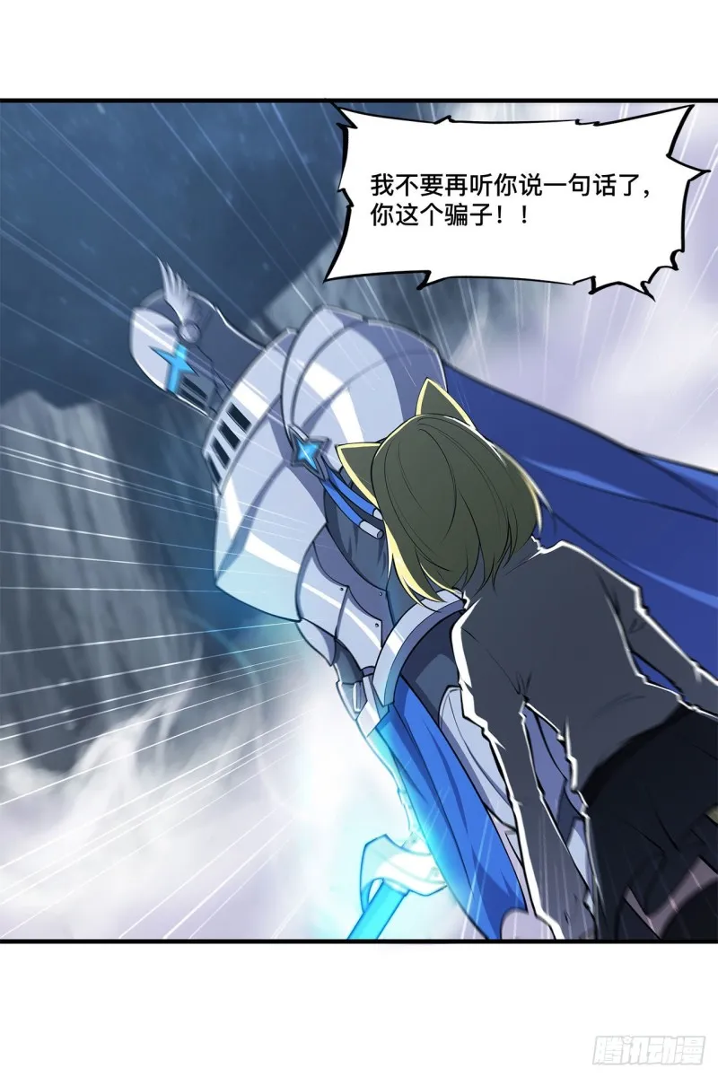第129话 抗衡 第10页