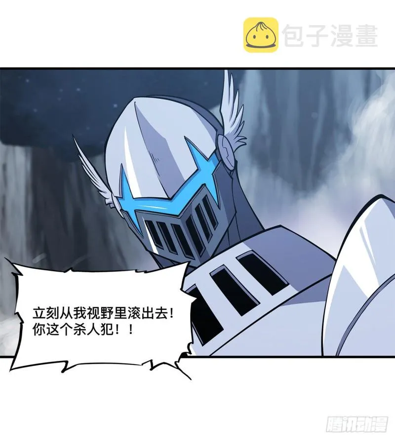 第129话 抗衡 第11页