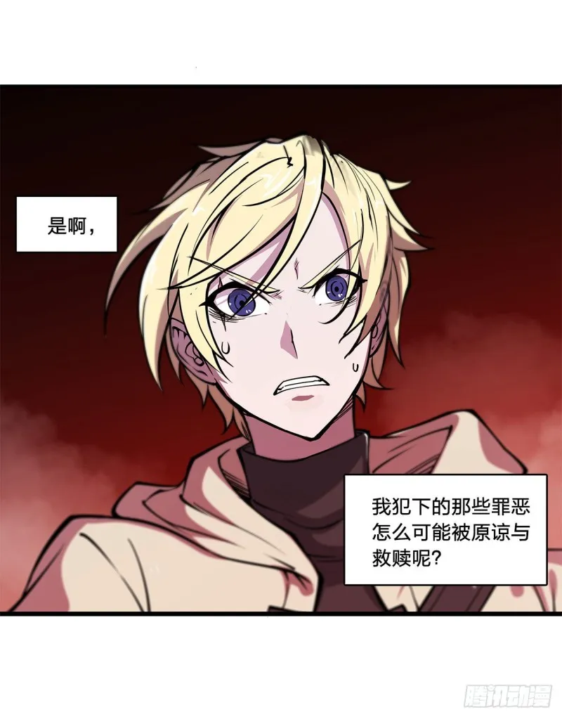 第129话 抗衡 第12页