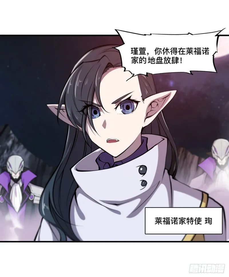 第129话 抗衡 第25页