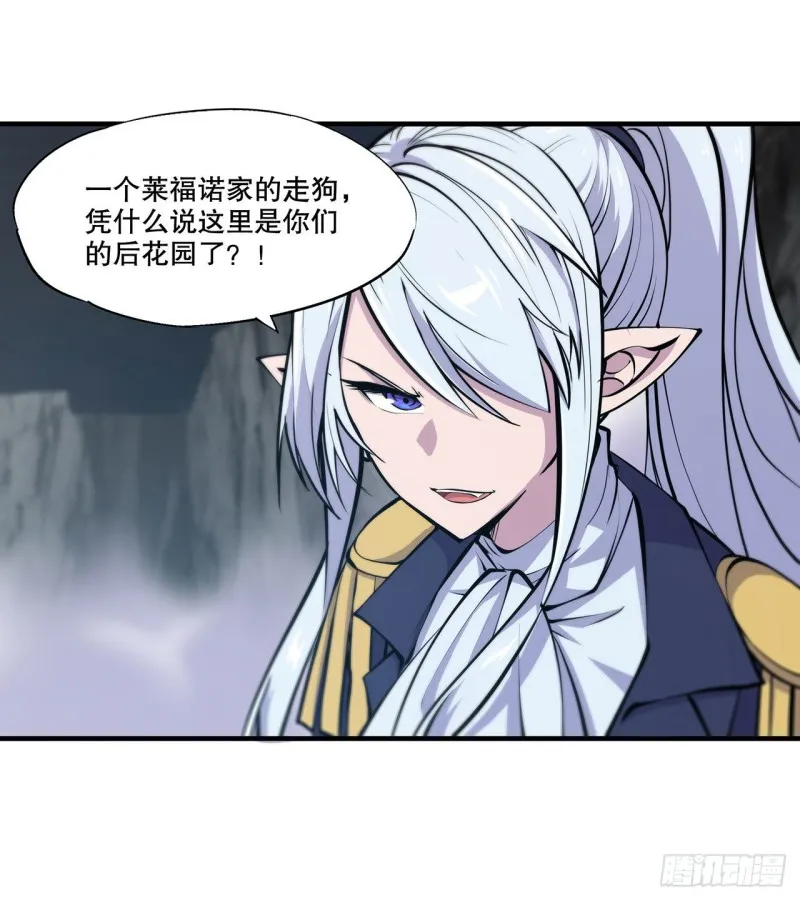 第129话 抗衡 第26页