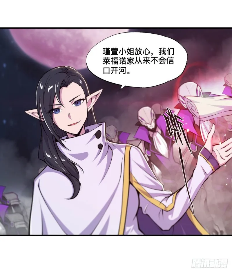 第129话 抗衡 第27页