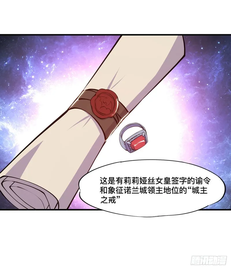 第129话 抗衡 第28页