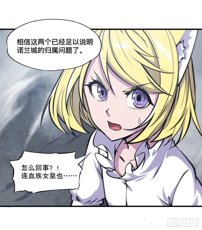 第129话 抗衡 第29页