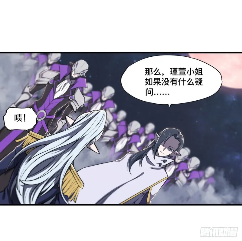 第129话 抗衡 第30页