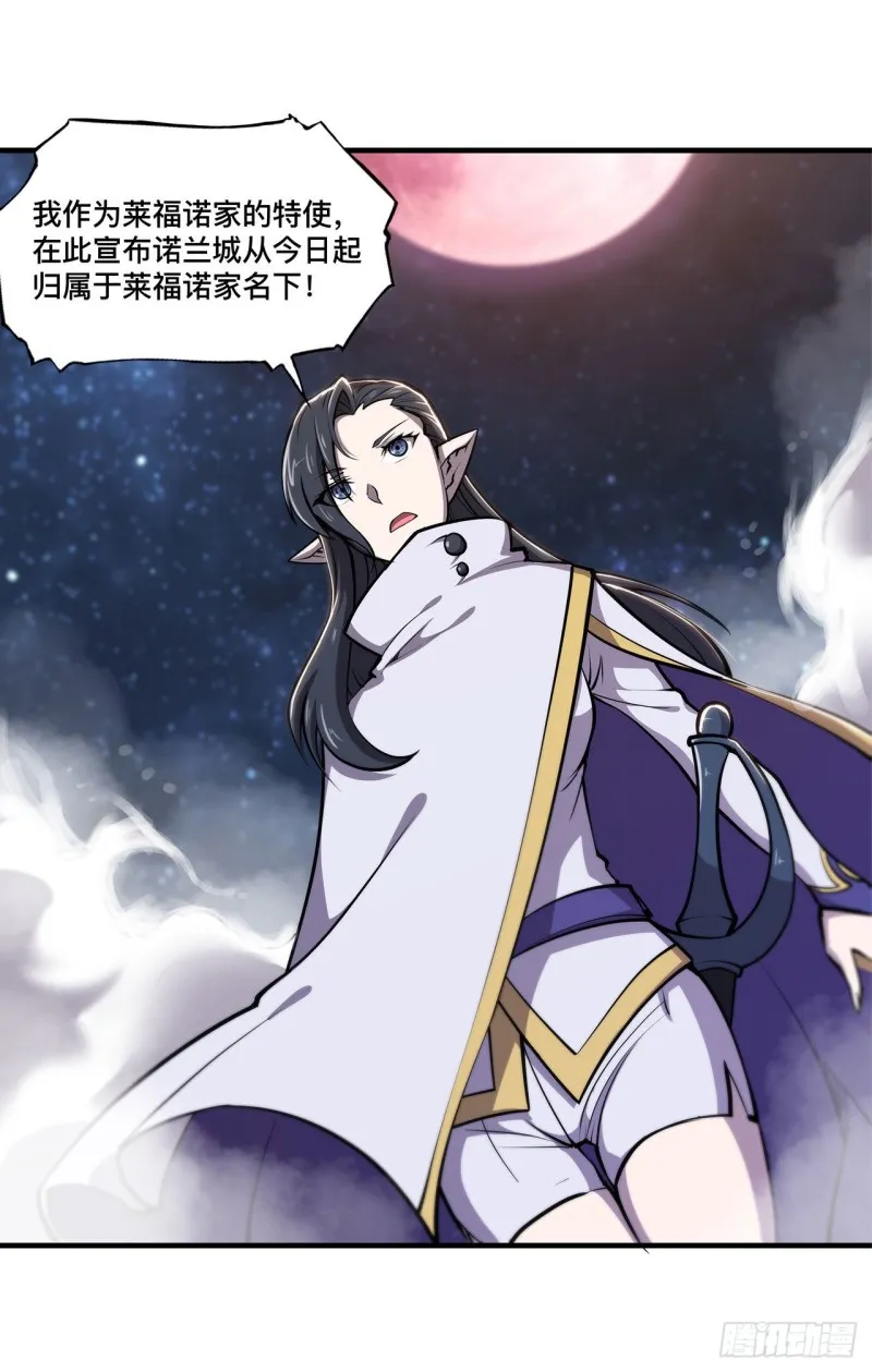第129话 抗衡 第31页
