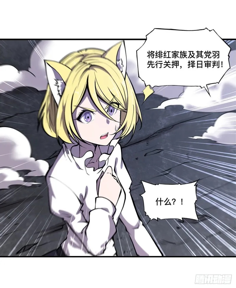 第129话 抗衡 第32页