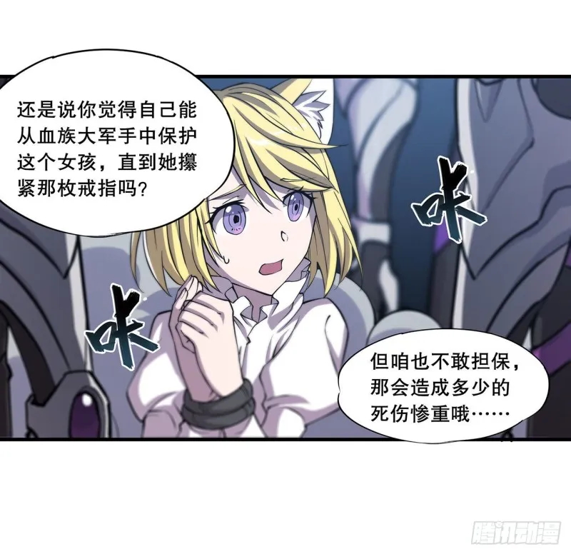 第129话 抗衡 第37页
