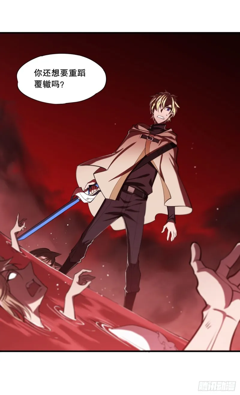 第129话 抗衡 第38页