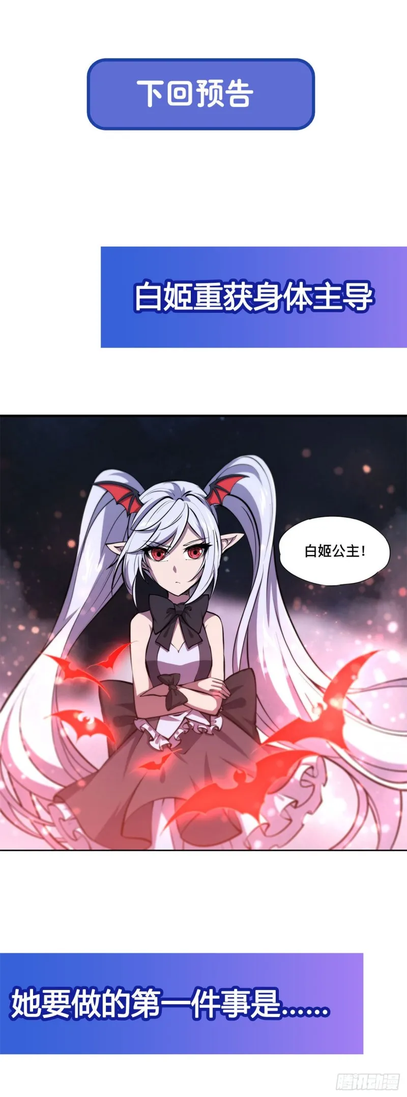 第129话 抗衡 第39页