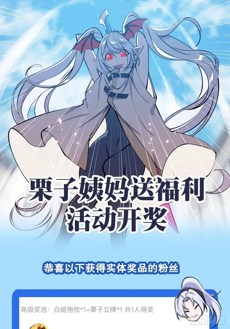 第129话 抗衡 第40页