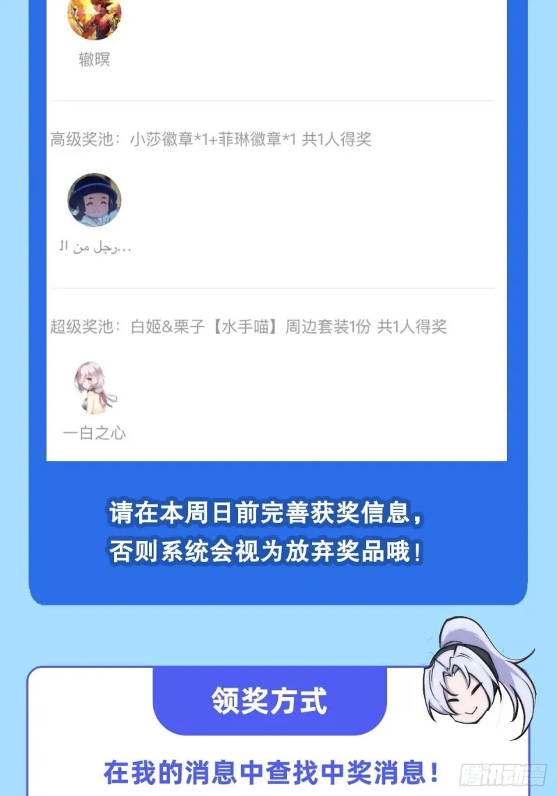 第129话 抗衡 第41页