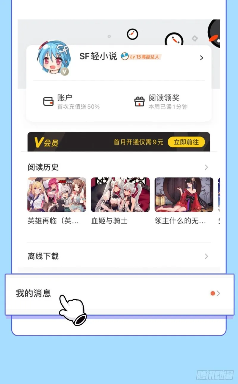 第129话 抗衡 第42页