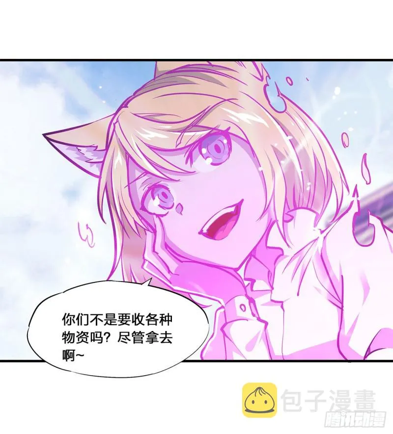 第126话 到此为止 第3页