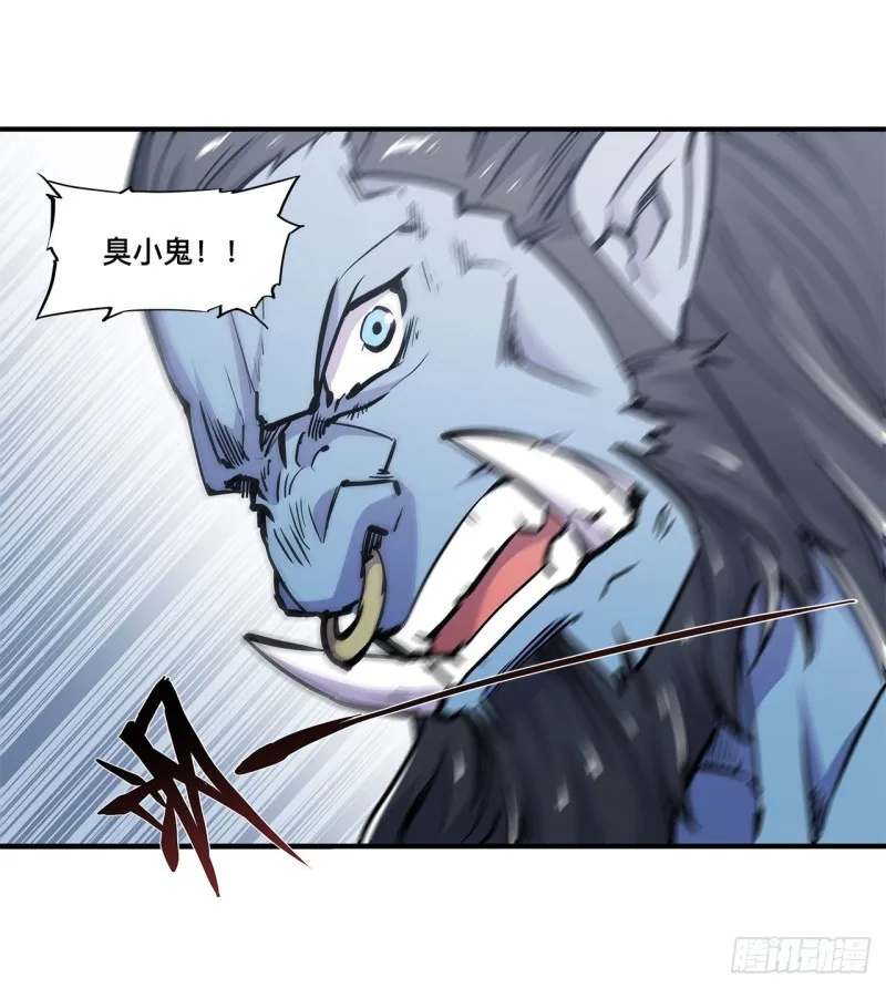 第126话 到此为止 第4页